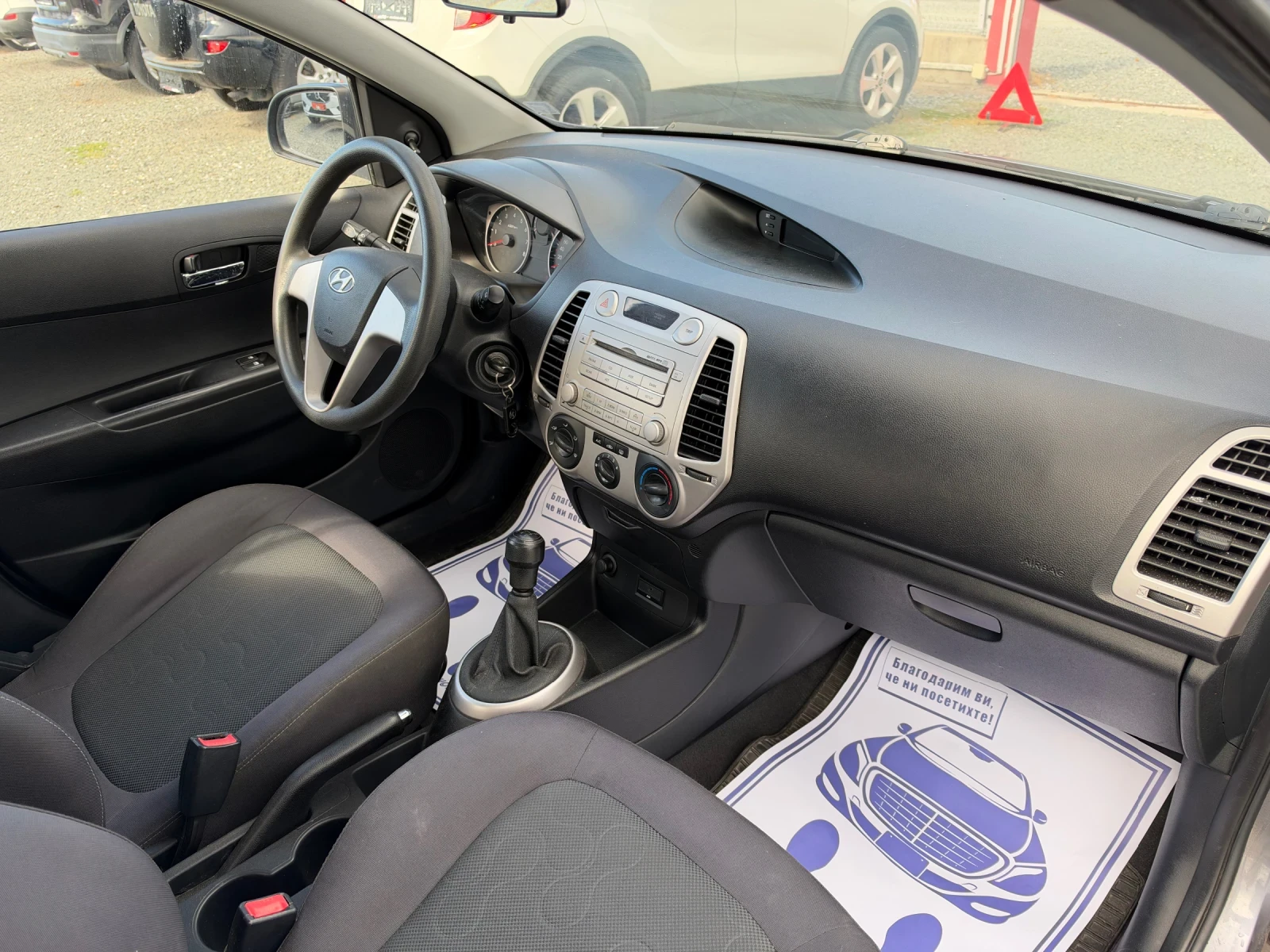 Hyundai I20, снимка 15 - Автомобили и джипове - 56632175