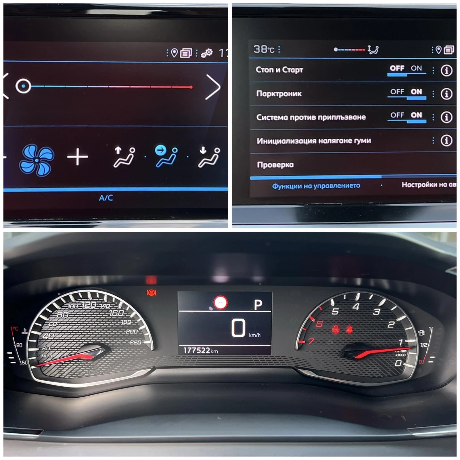 Peugeot 208 * Rouge Elixir Pack * 100k.c. EAT8 * AUTOMATIC * , снимка 12 - Автомобили и джипове - 55565428