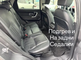 Land Rover Discovery Sport КАМЕРА* ПОДГРЕВ* 6+ 1* LED* NAVI* КОЖА* ЕЛ БАГАЖНИ, снимка 5