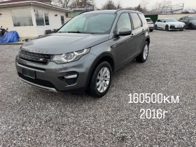 Land Rover Discovery Sport КАМЕРА* ПОДГРЕВ* 6+ 1* LED* NAVI* КОЖА* ЕЛ БАГАЖНИ