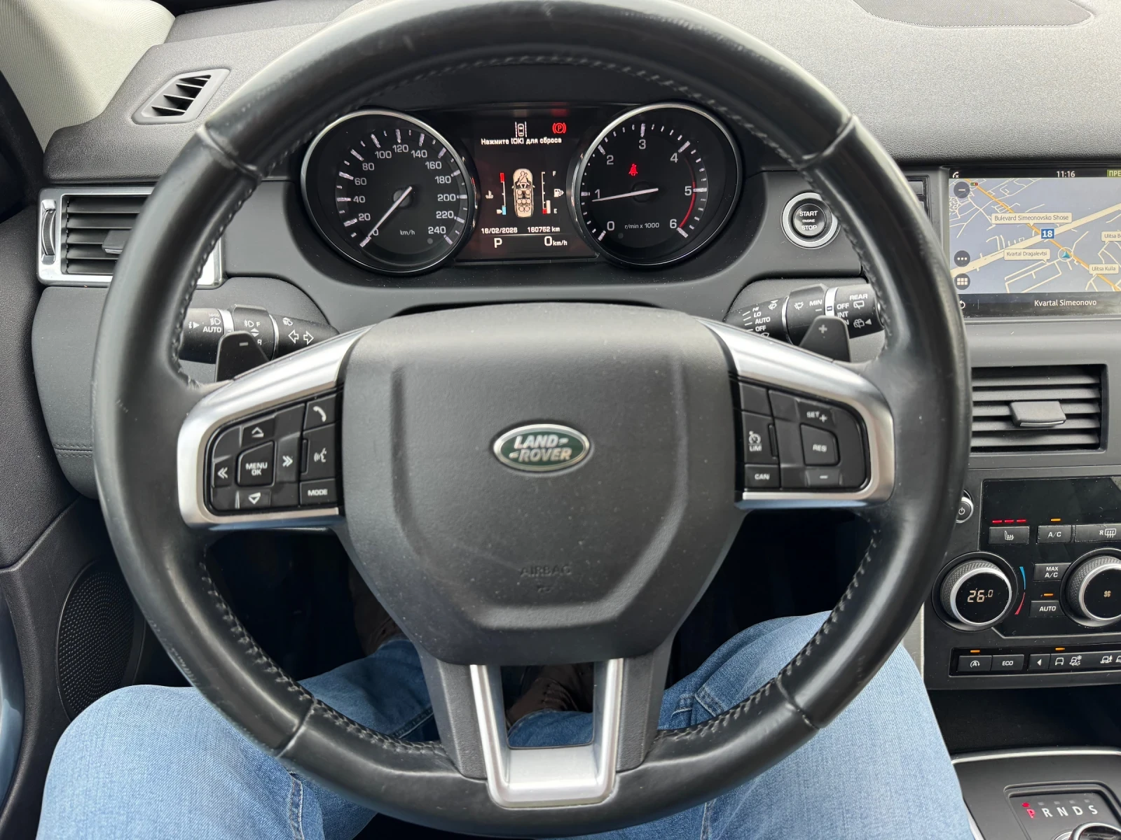 Land Rover Discovery Sport КАМЕРА* ПОДГРЕВ* 6+ 1* LED* NAVI* КОЖА* ЕЛ БАГАЖНИ - изображение 8