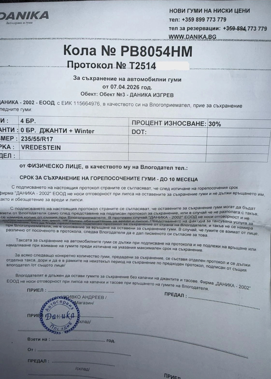 VW Tiguan 2.0TDI, снимка 9 - Автомобили и джипове - 55345168