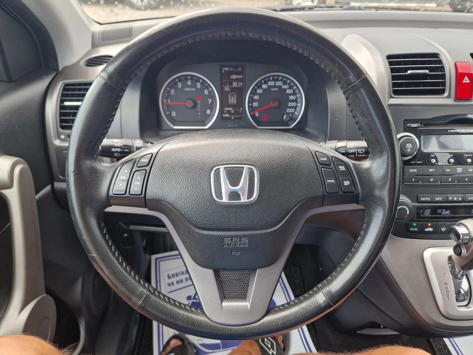 Honda Cr-v 2.4i-VTEC 4x4 Автоматик, снимка 14 - Автомобили и джипове - 55347212