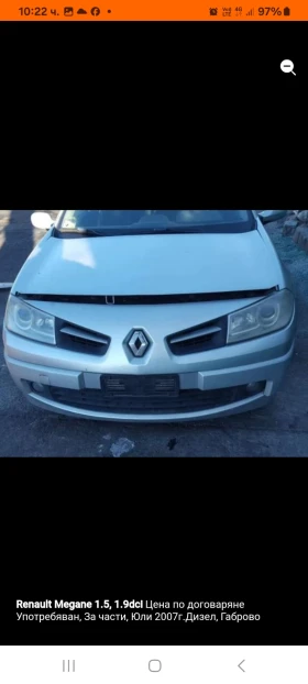 Renault Megane 1 6i 16v, снимка 1