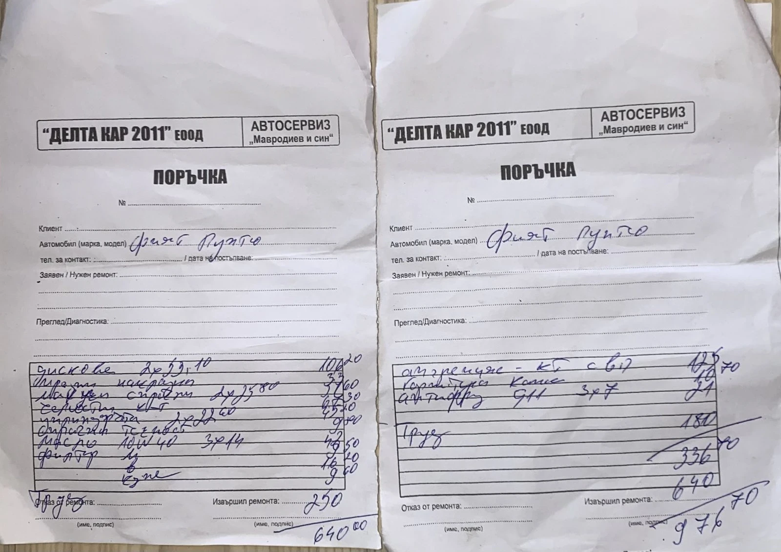 Fiat Punto 1, 2, снимка 13 - Автомобили и джипове - 53668844