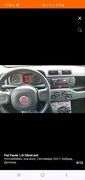 Fiat Panda, снимка 9