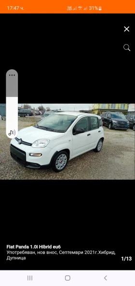 Fiat Panda, снимка 1