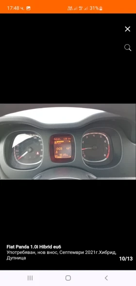 Fiat Panda undefined | Auto.bg — изображение 10