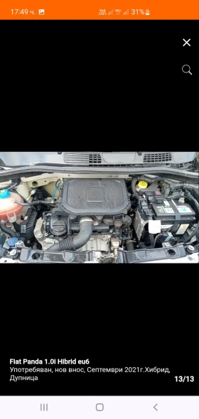 Fiat Panda undefined | Auto.bg — изображение 12