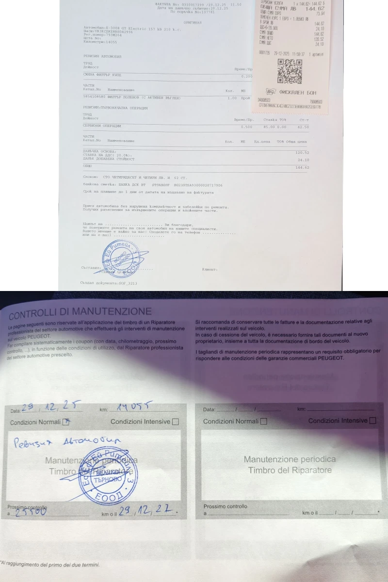 Peugeot 3008 GT/PANO/KEYLESS/360cam/210hp/77kwh, снимка 16 - Автомобили и джипове - 52961486