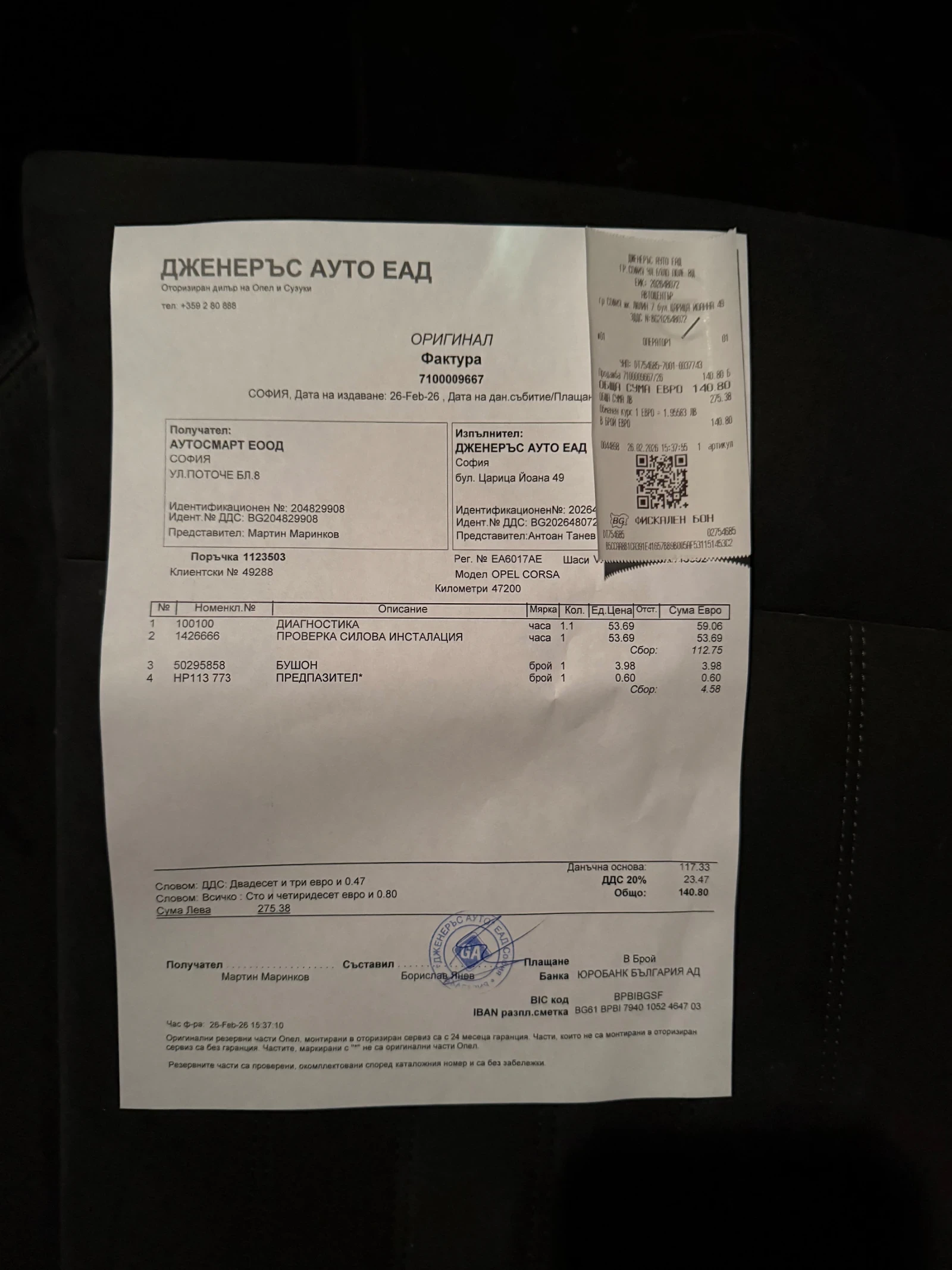 Opel Corsa e Edition 54kW  | Mobile.bg � ����������� 16
