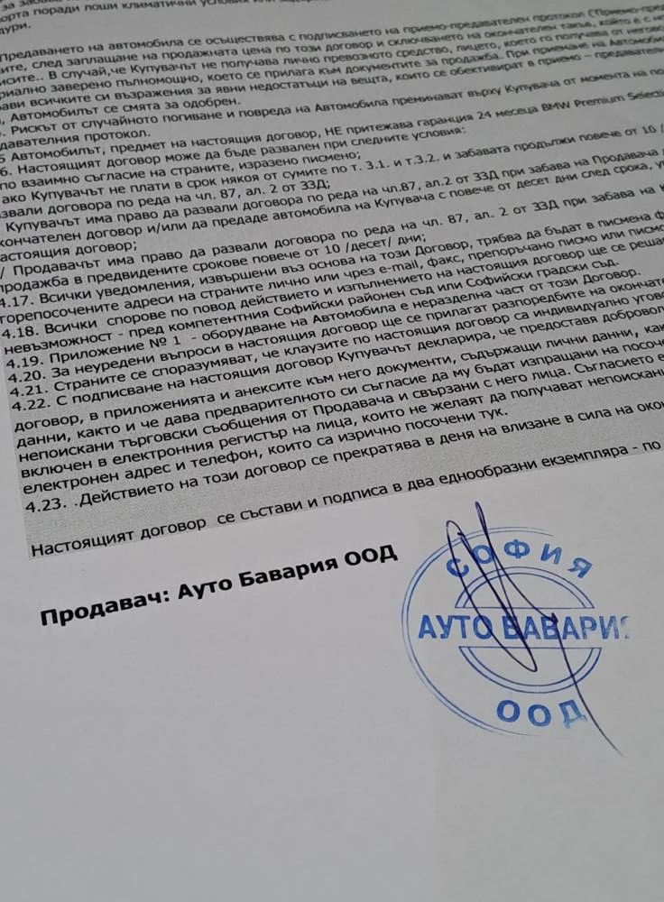 BMW X4 xDrive20d !!!108000km | Mobile.bg   9