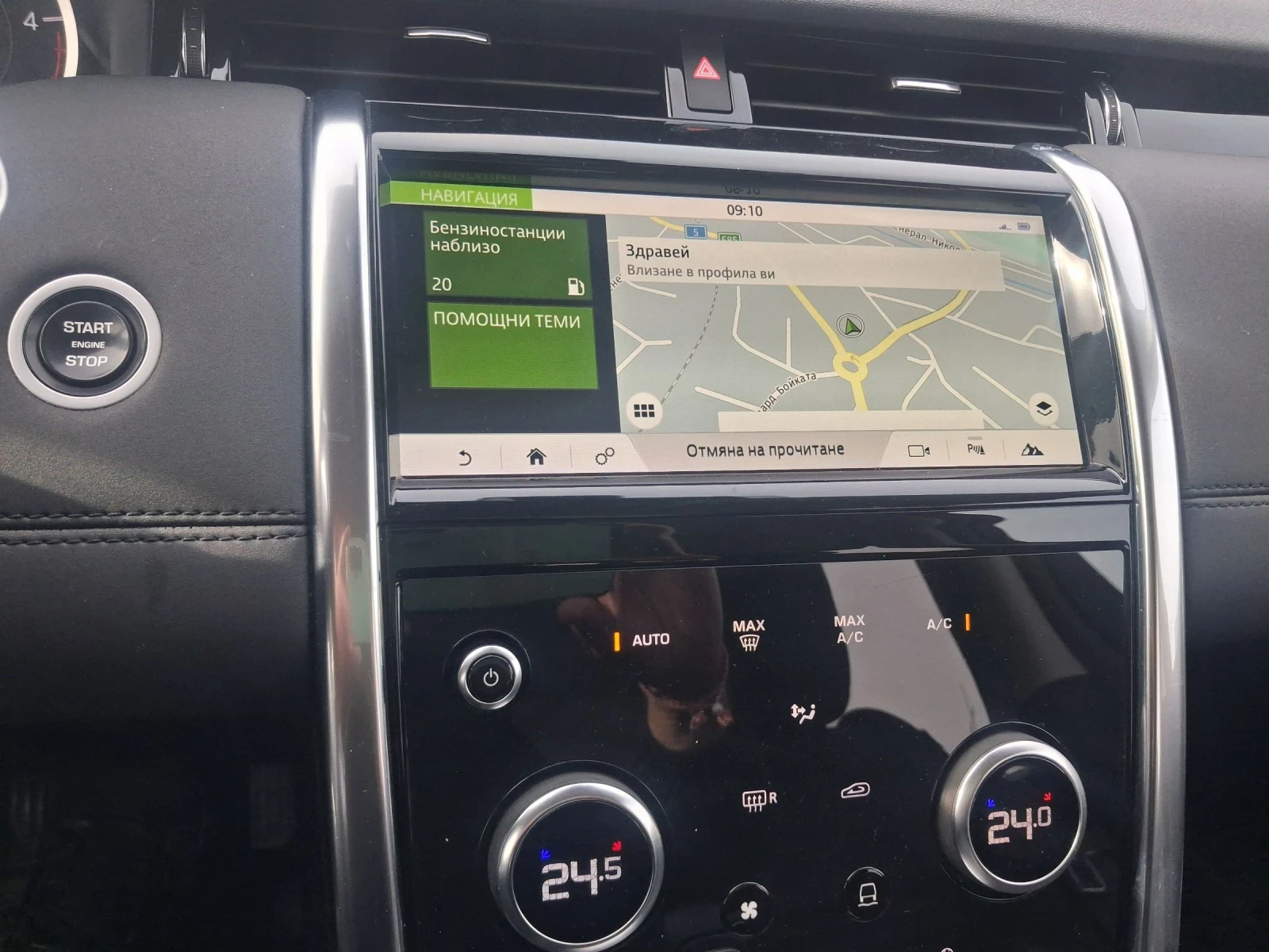 Land Rover Discovery Sport, снимка 11 - Автомобили и джипове - 54637801