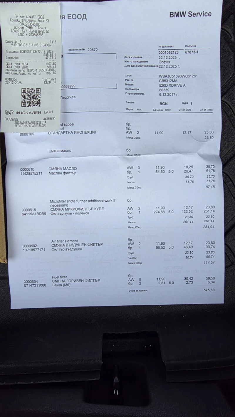 BMW 520, снимка 17 - Автомобили и джипове - 53141463