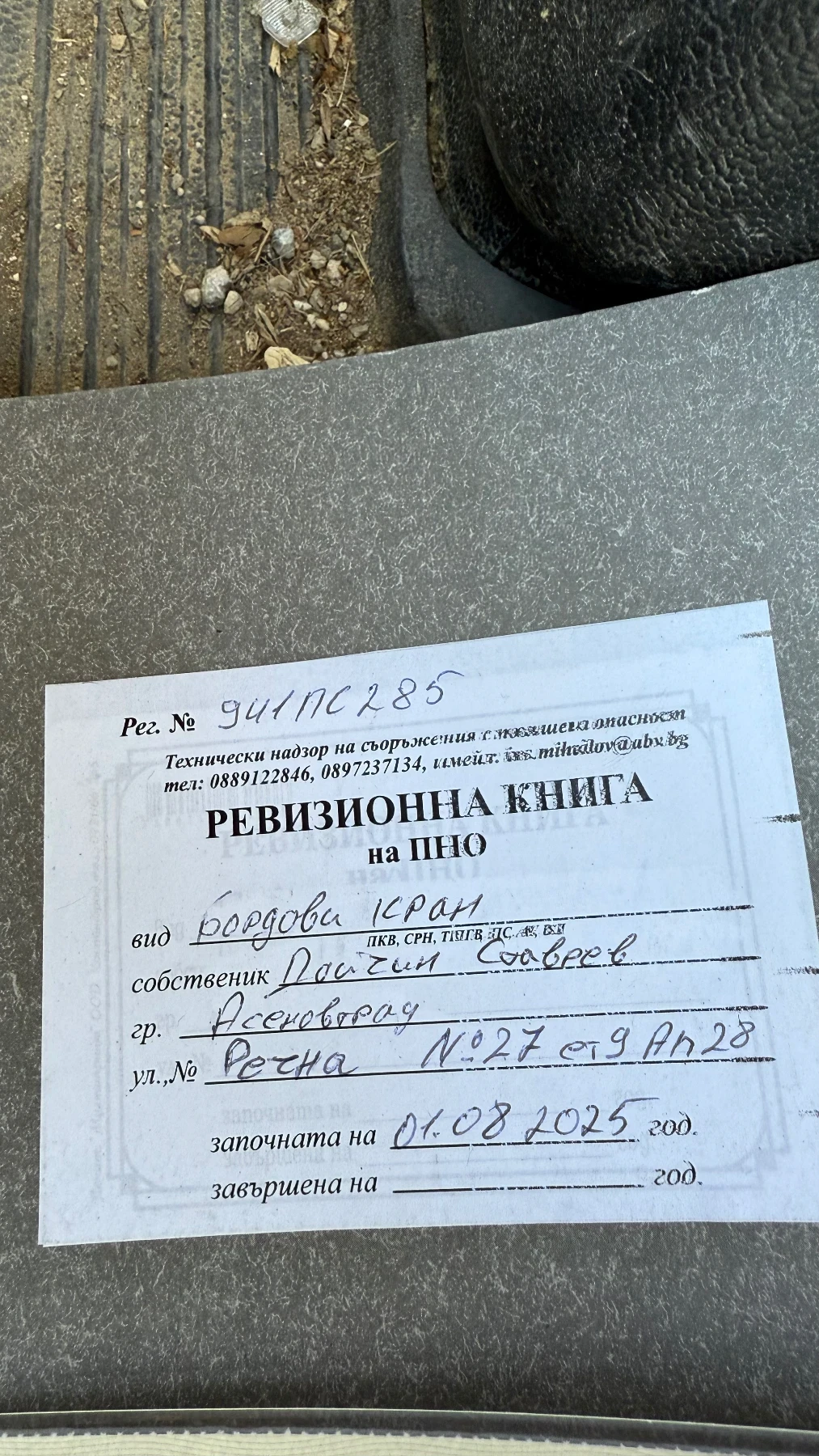 Iveco 3510 Самосвал - изображение 9