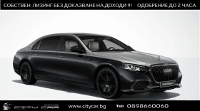 ����� �� �������� �� Mercedes-Benz S 580 MAYBACH / FACELIFT / NIGH SERIES / MANUFAKTUR / 