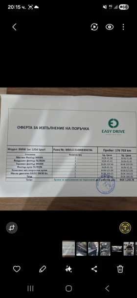 BMW 120 - 9600 € / 18775.97 лв. - 37703054 10