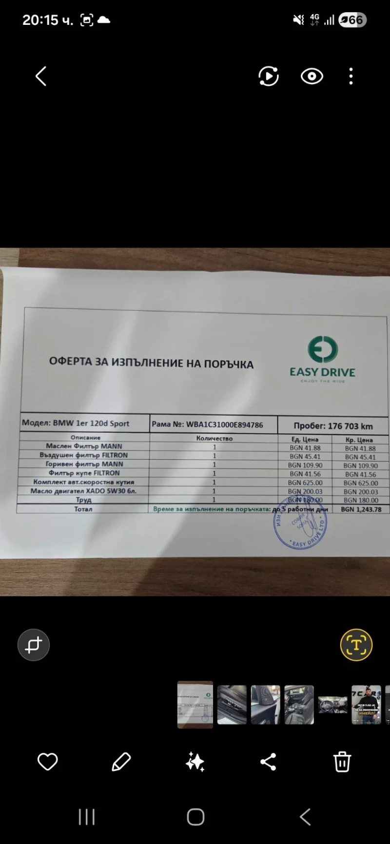 BMW 120, снимка 10 - Автомобили и джипове - 52349545