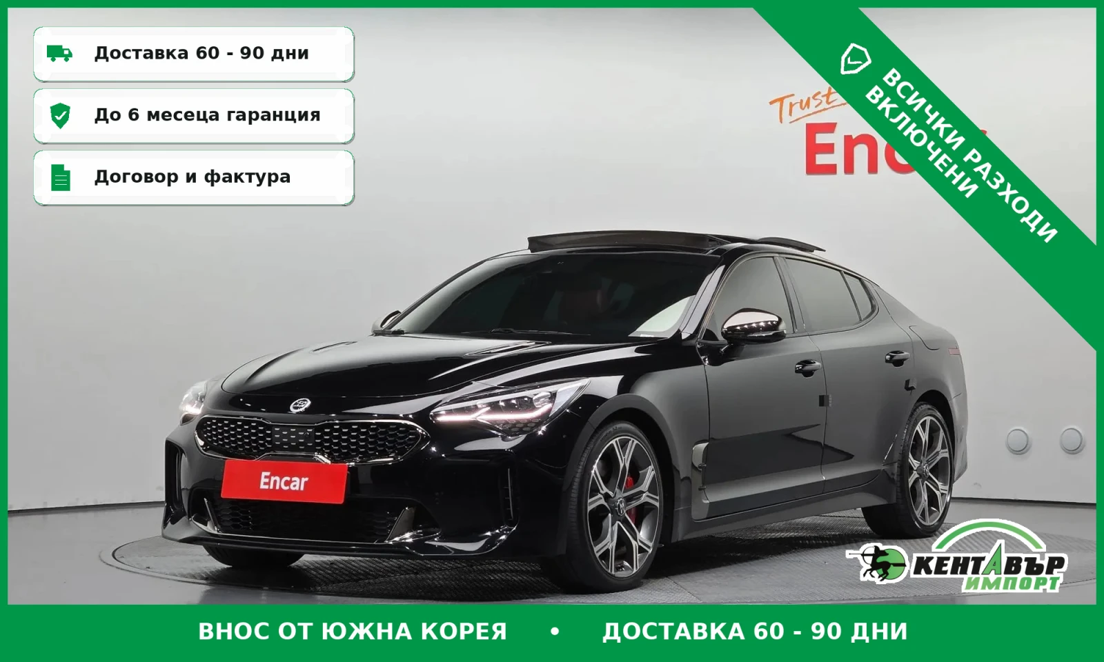 Kia Stinger 3.3 Turbo AWD\Full extri