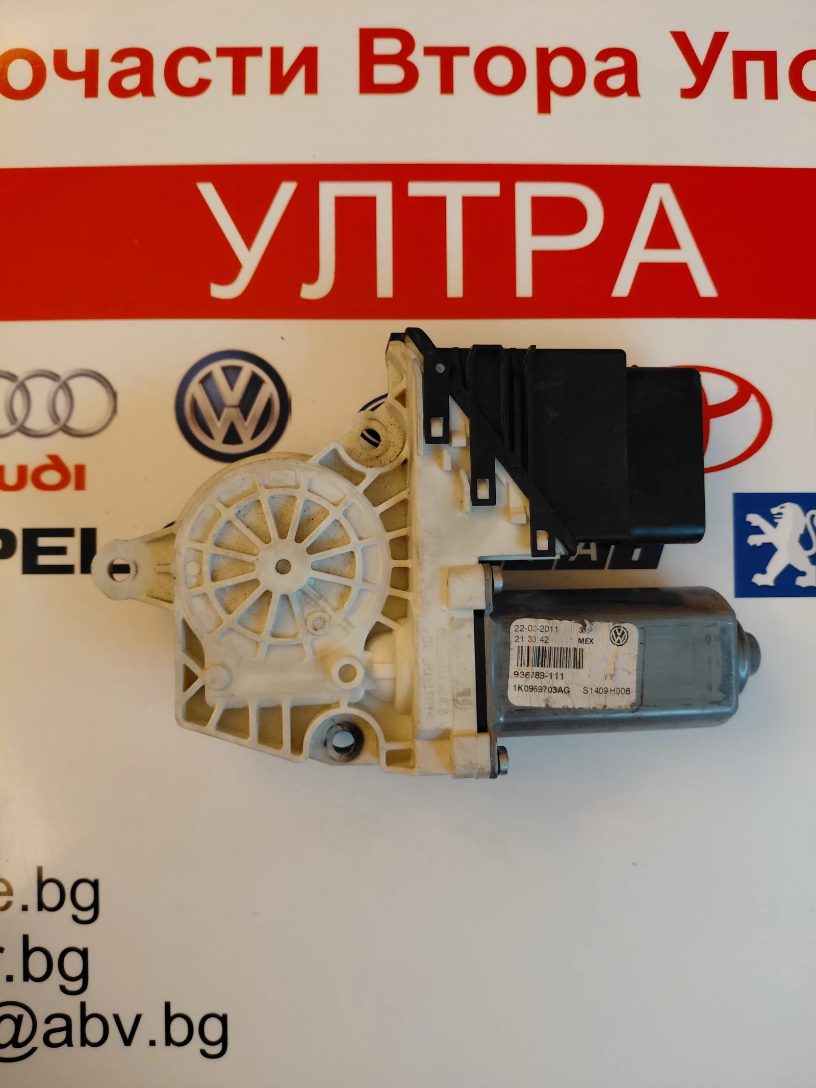 936789-111 1K0959703AG ������� ��.������ ����� ���� �����  VW JETTA VI 2011�. 936789111 | Mobile.bg � ����������� 1