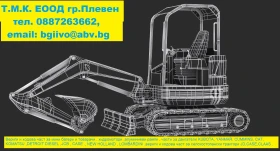 Вериги и ходова с-ма за  багери и товарачи , снимка 1 - Части - 48916431