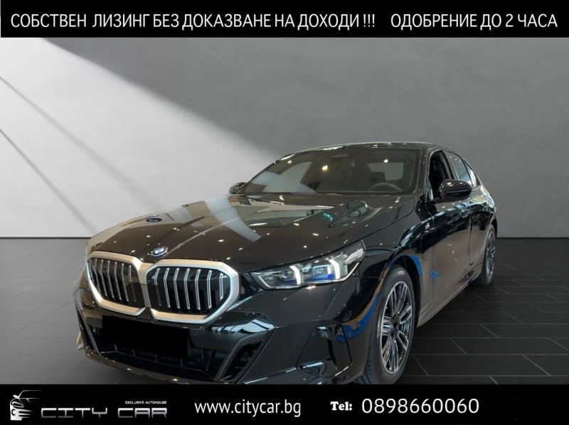 BMW 550 e/ xDrive/ M-SPORT/ PLUG-IN/ HEAD UP/ H&K/ 360/ , снимка 1 - Автомобили и джипове - 47964613