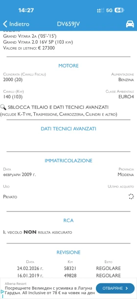 Suzuki Grand vitara 2.0 БЕНЗИН АВТОМАТ 58600км НОВА!!!, снимка 17