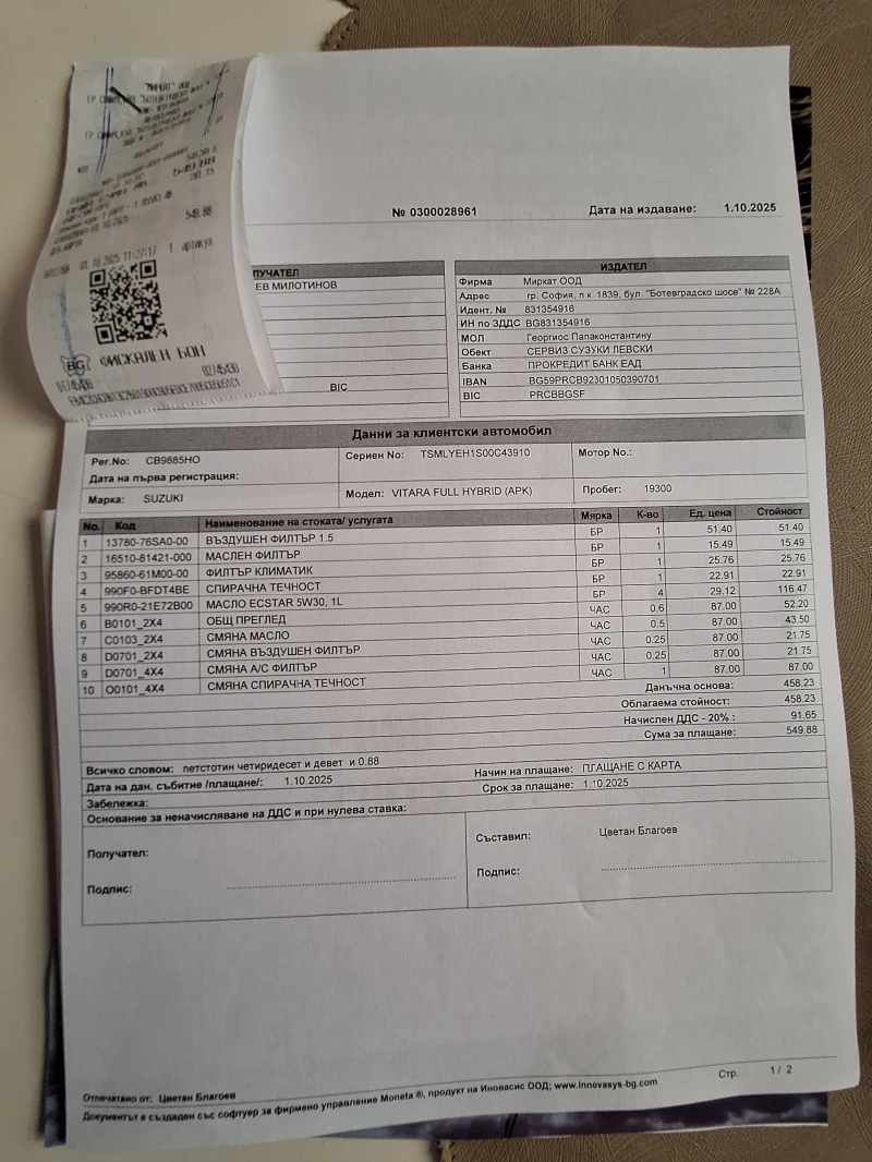 Suzuki Vitara CLX, снимка 15 - Автомобили и джипове - 51543758