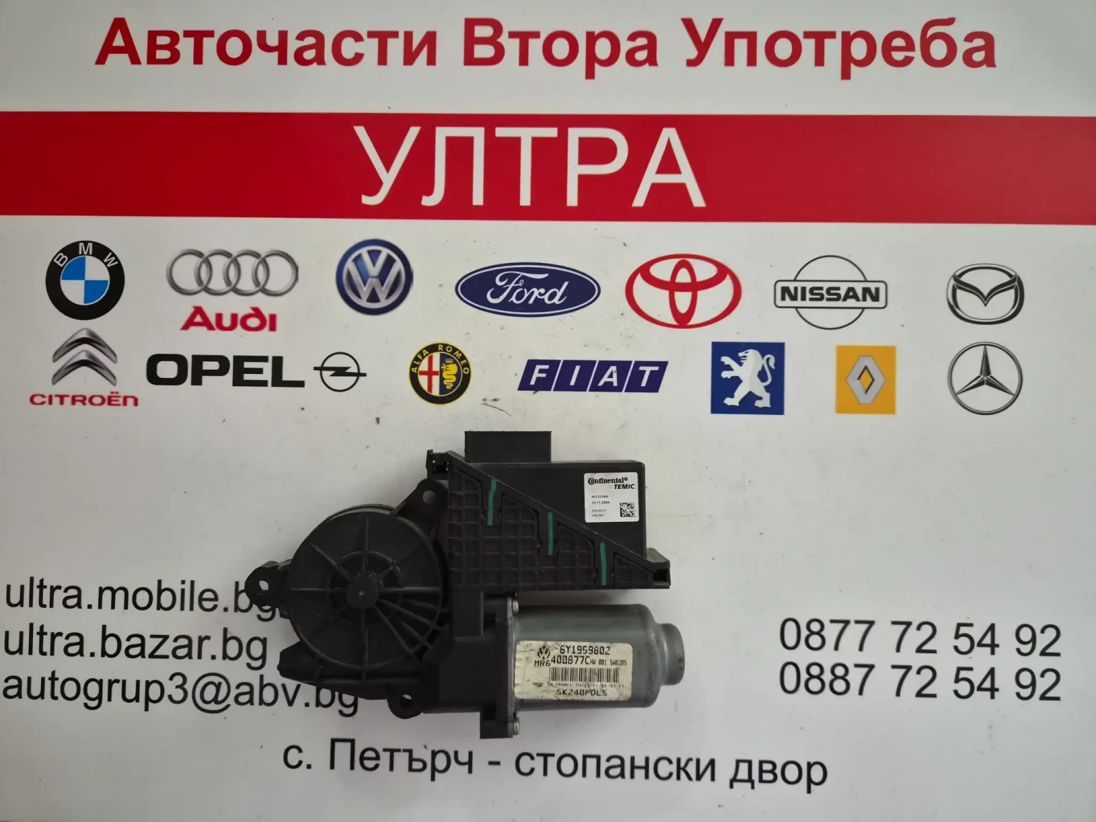 6Y1959802  400877C моторче за предно дясно стъкло за VW AUDI 