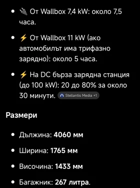 Opel Corsa EV, снимка 16