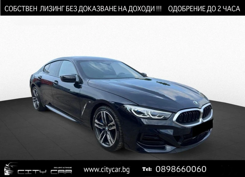 BMW 850 M850i/xDrive/GRAN COUPE/LASER/H&K/360/HEAD UP/ - 141980 лв. - 22842015 1