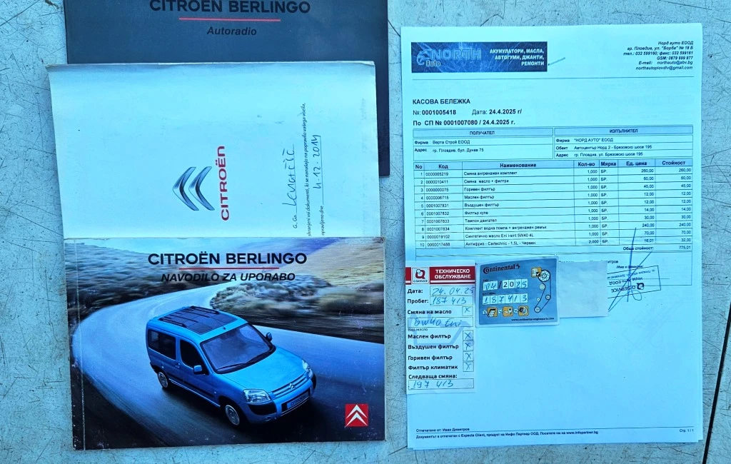 Citroen Berlingo  - изображение 10