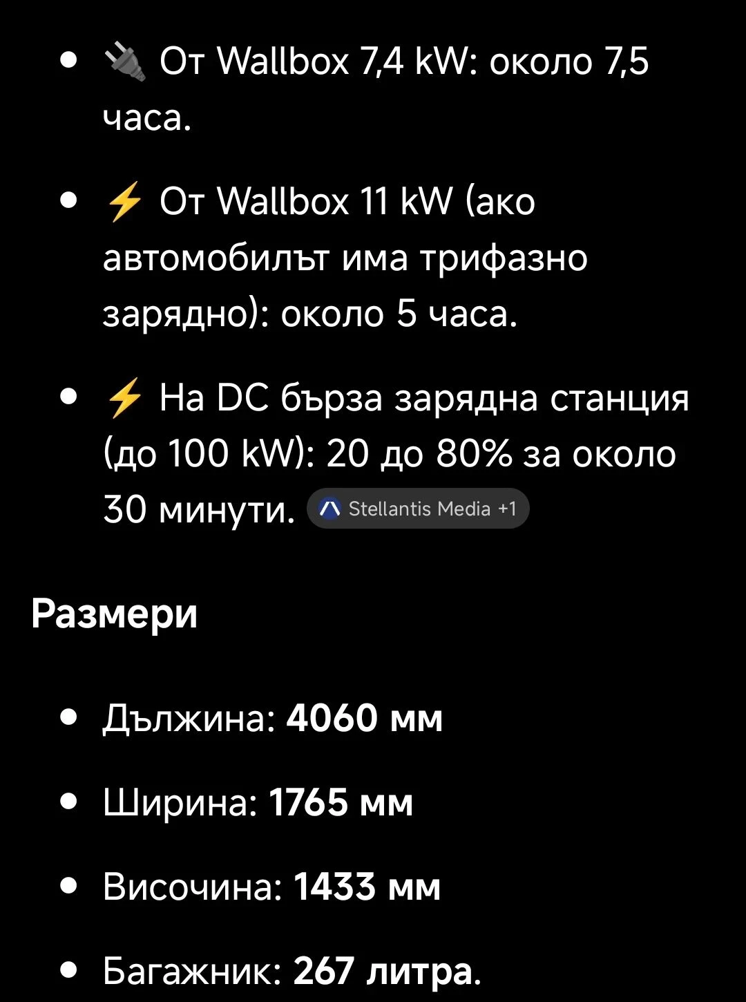 Opel Corsa EV, снимка 16 - Автомобили и джипове - 55748322