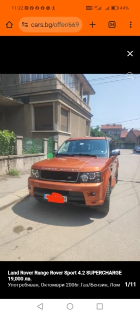 Обява за продажба на Land Rover Range Rover Sport 4.2 supercharger  ~19 000 лв. - изображение 1