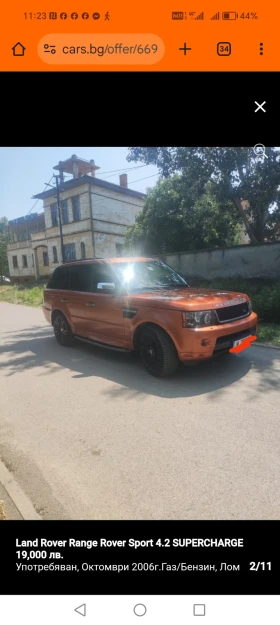 Обява за продажба на Land Rover Range Rover Sport 4.2 supercharger  ~19 000 лв. - изображение 1