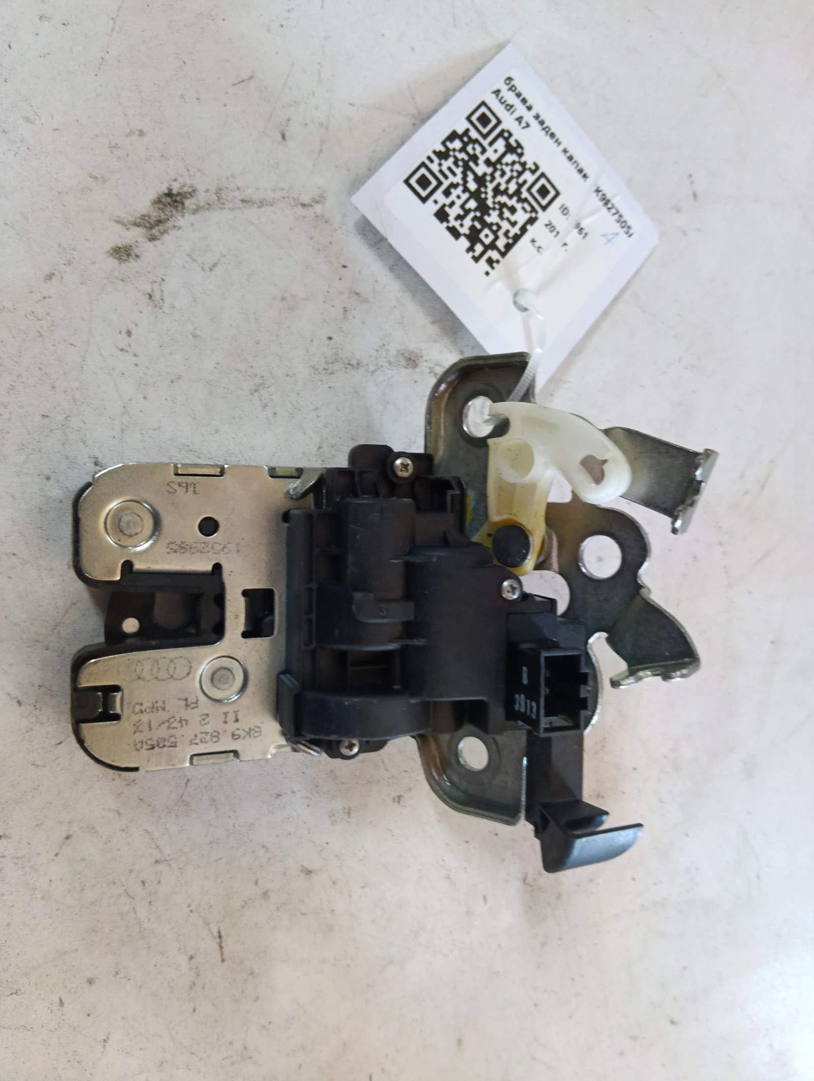 брава заден капак 8K9827505A Audi A7