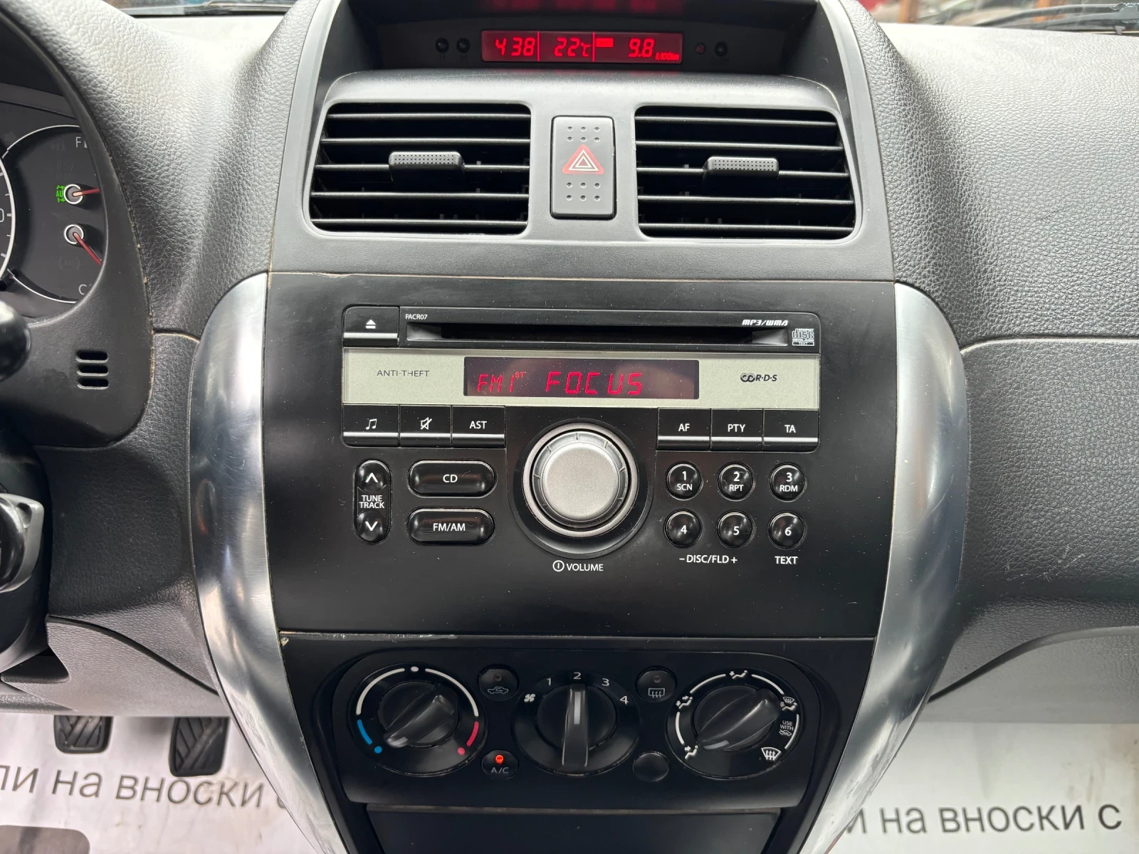 Suzuki SX4 1.6 4WD, снимка 13 - Автомобили и джипове - 56121695