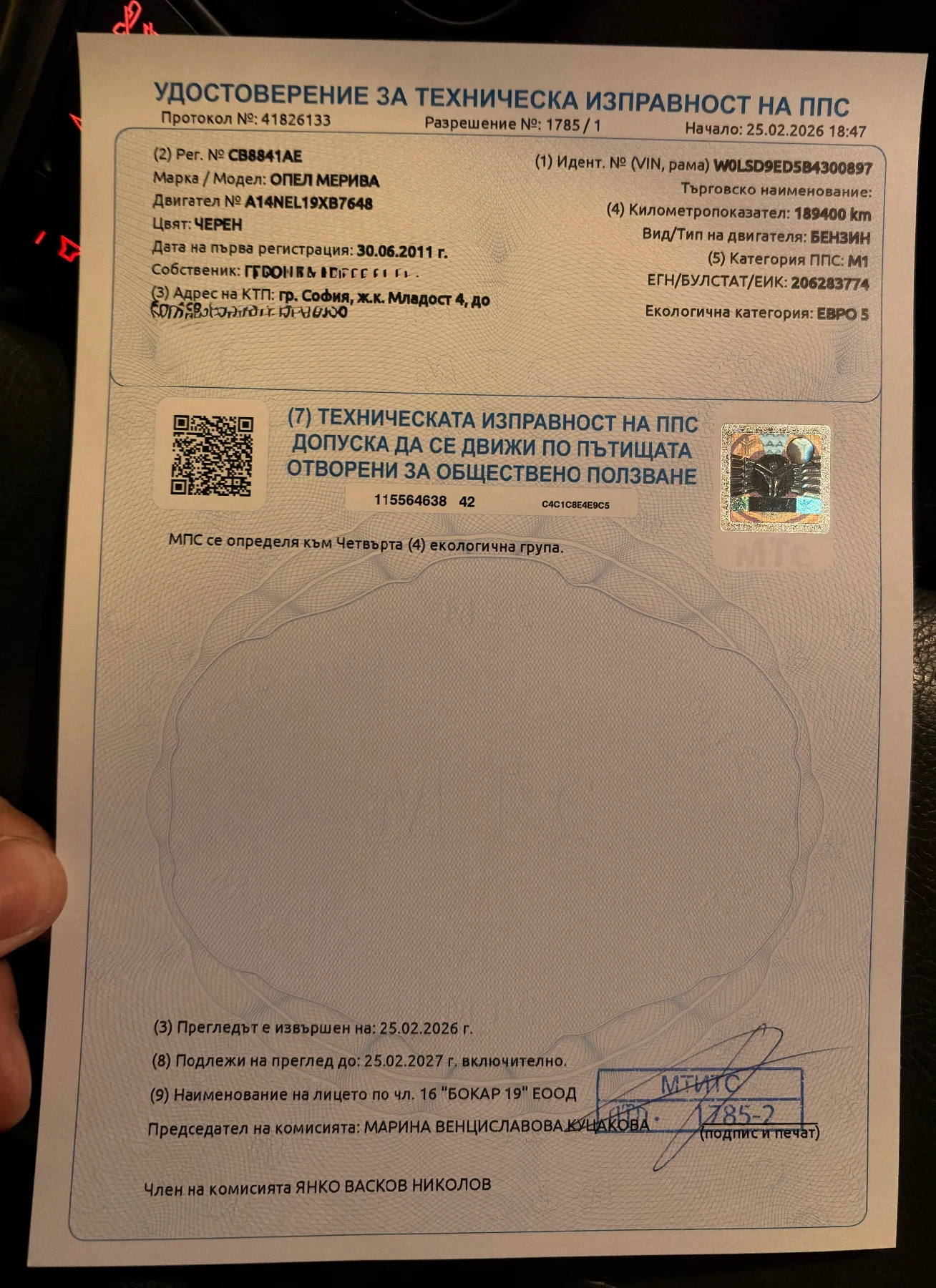 Opel Meriva 1.4T 120кс, снимка 16 - Автомобили и джипове - 53556734