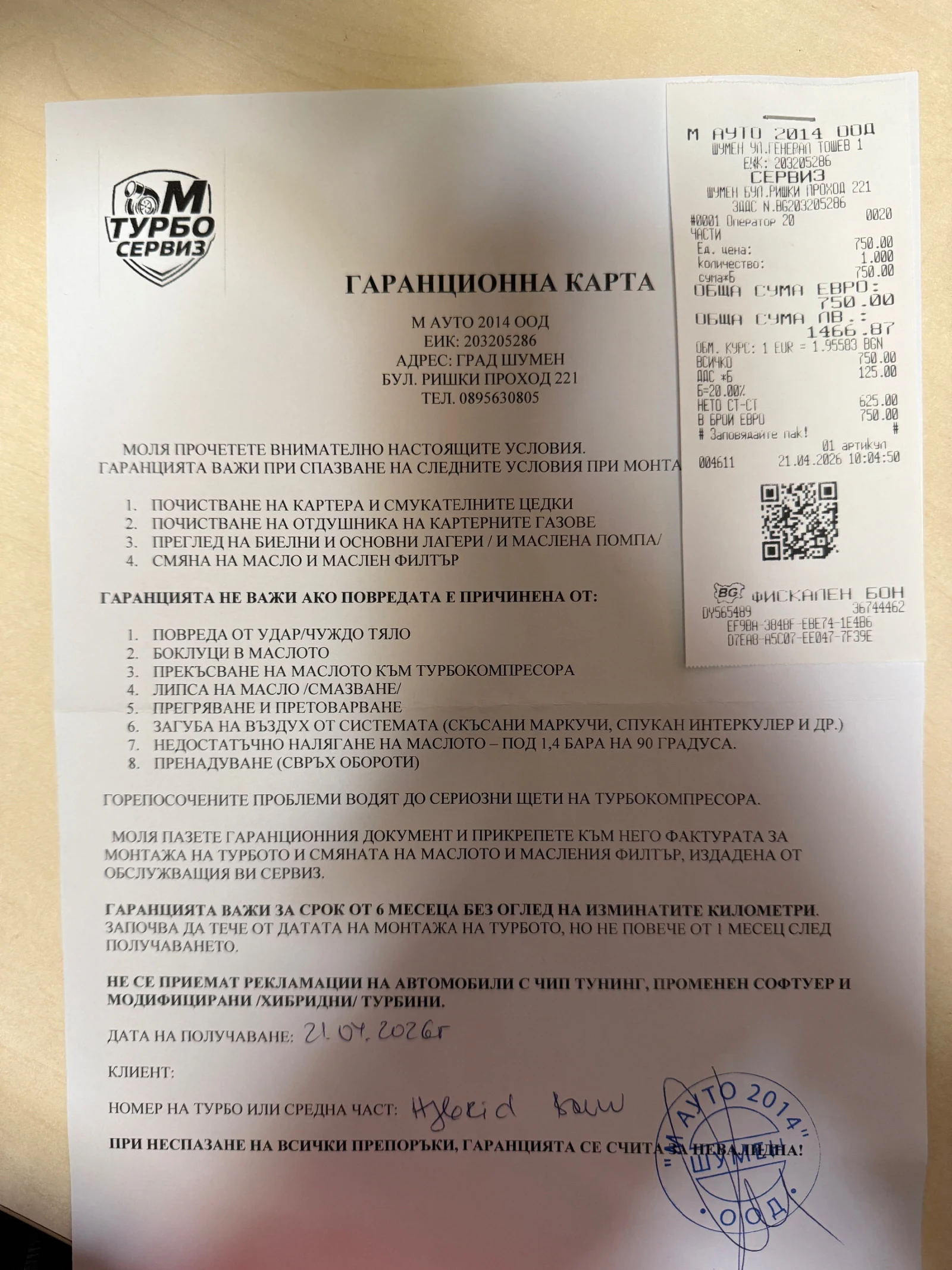 BMW 535, снимка 14 - Автомобили и джипове - 54138836