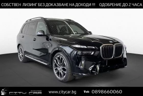 BMW X7 40i/ M SPORT/ SKY LOUNGE/SHADOW LINE/HUD/360 / H&K, снимка 1