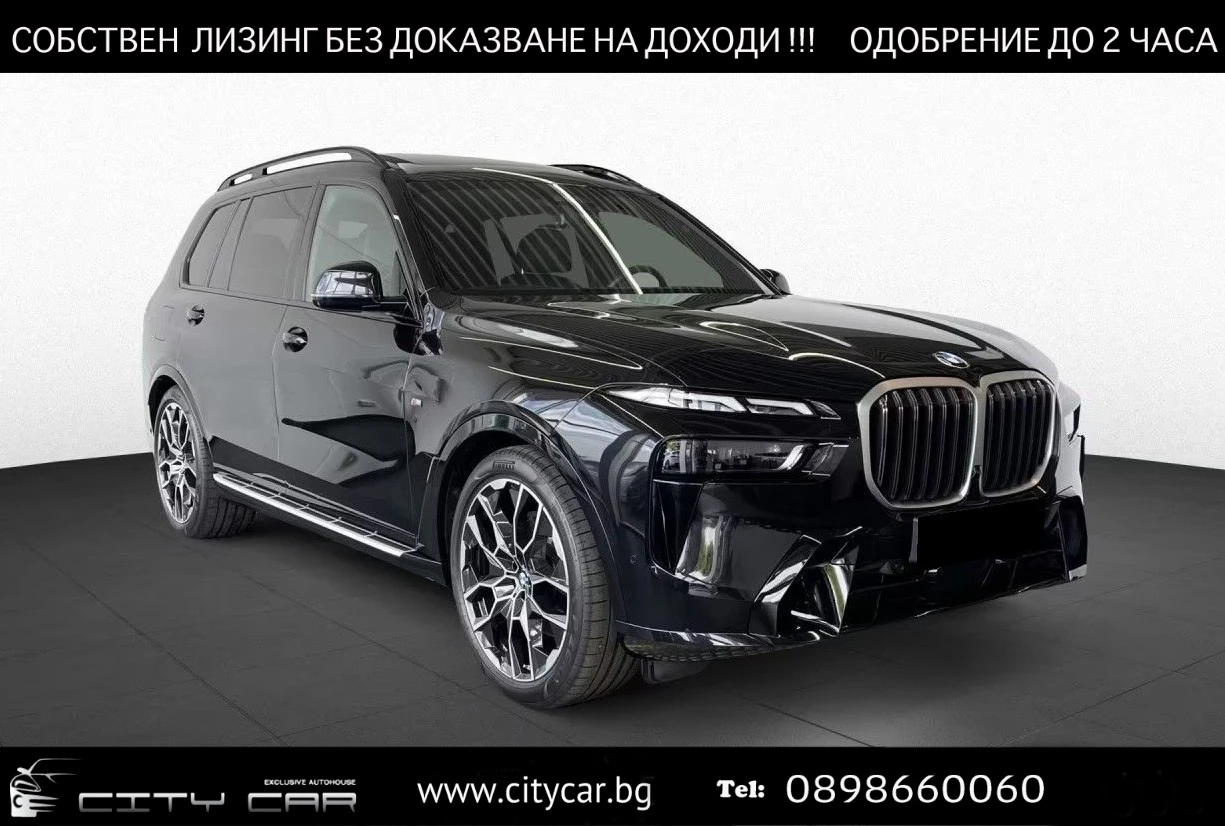 BMW X7 40i/ M SPORT/ SKY LOUNGE/SHADOW LINE/HUD/360 / H&K