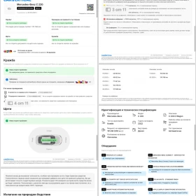 Mercedes-Benz C 220 d/3xAMG/9Gtronic/HeadUp/Night/ПРОДАДЕН, снимка 16