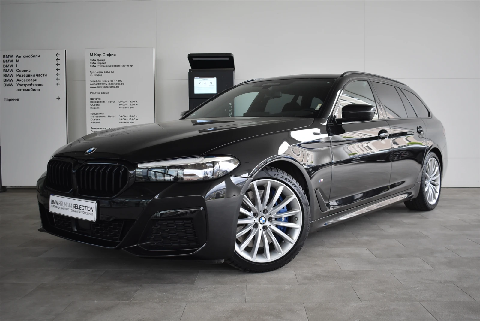 BMW 530 xDrive