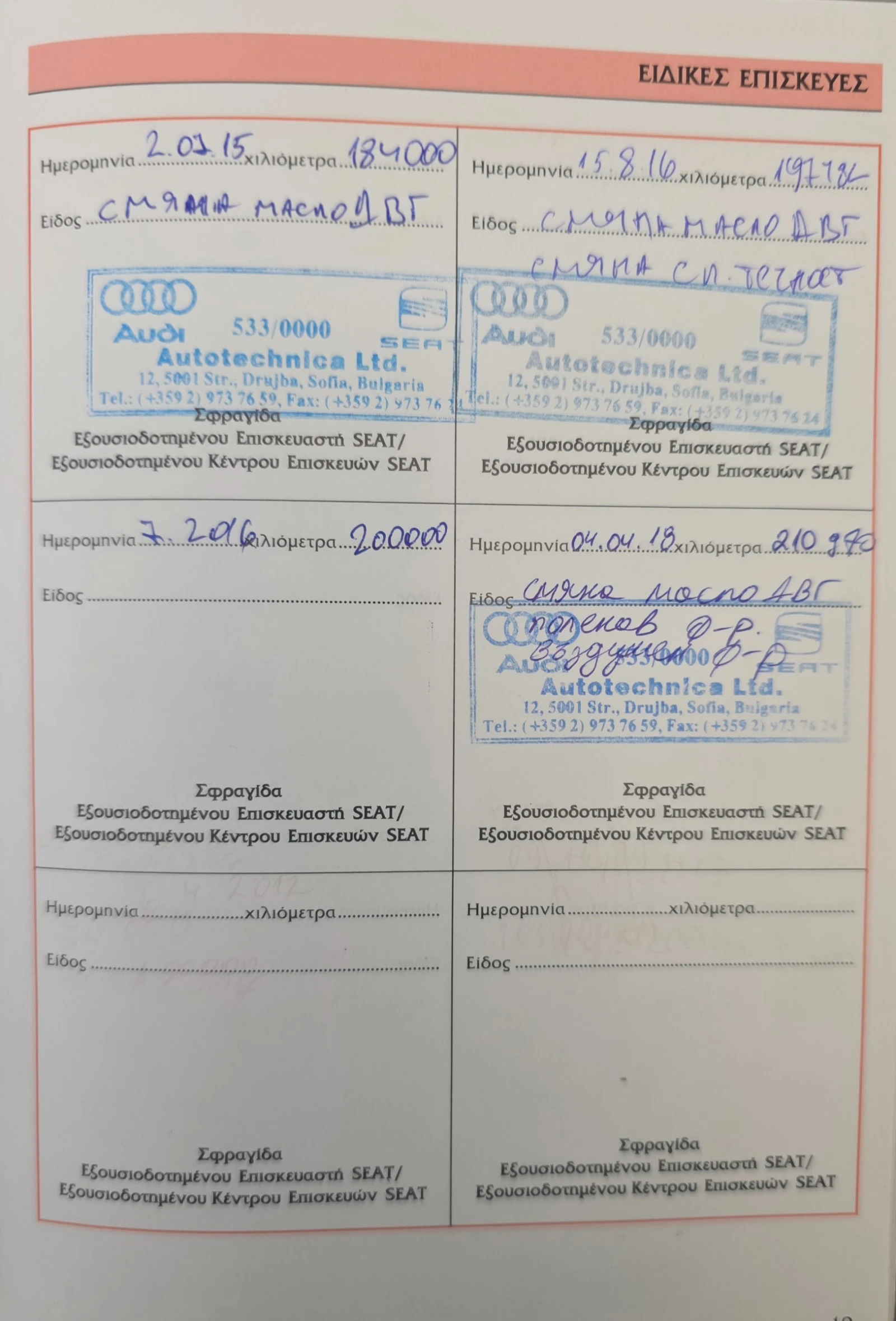 Seat Toledo Style, снимка 16 - Автомобили и джипове - 55254131