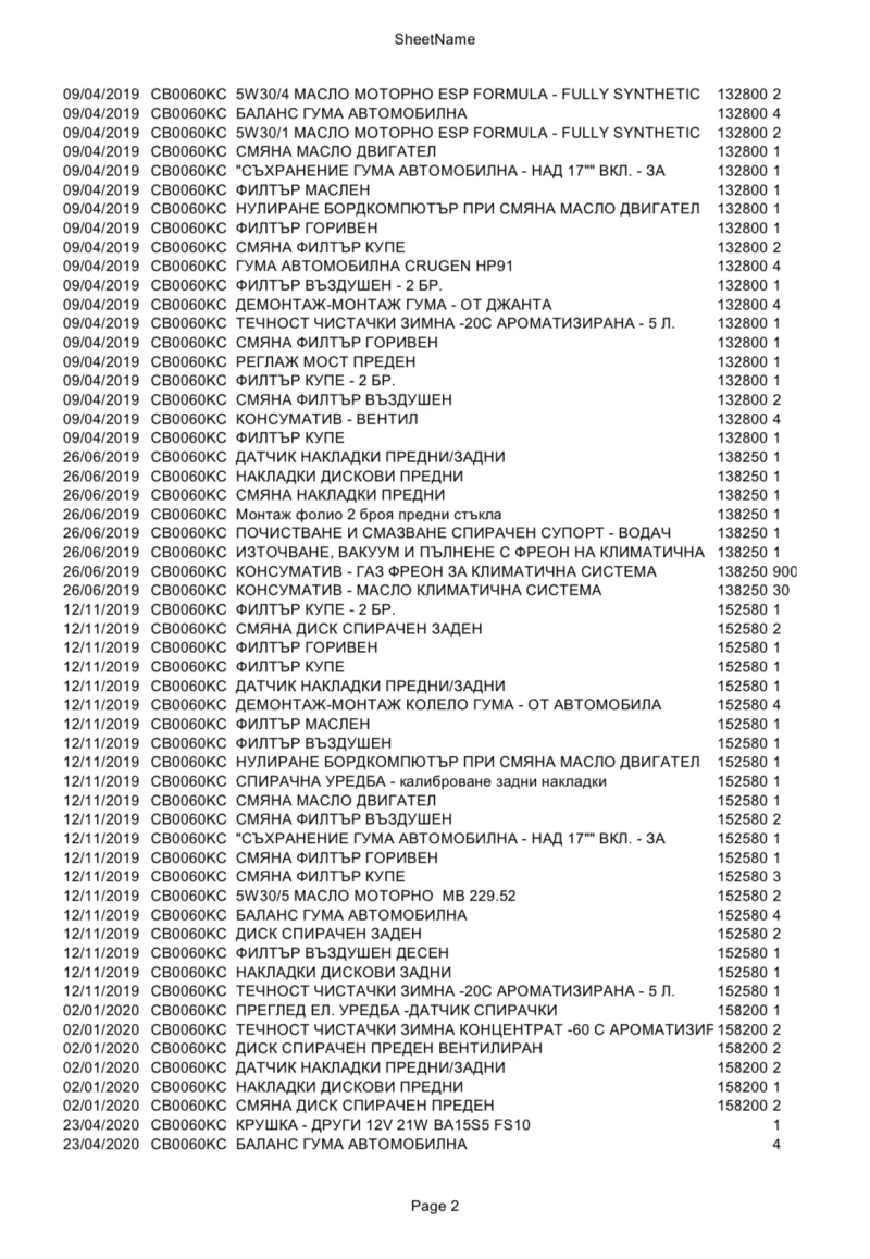 Mercedes-Benz GL 350 Bluetec, снимка 13 - Автомобили и джипове - 53263161