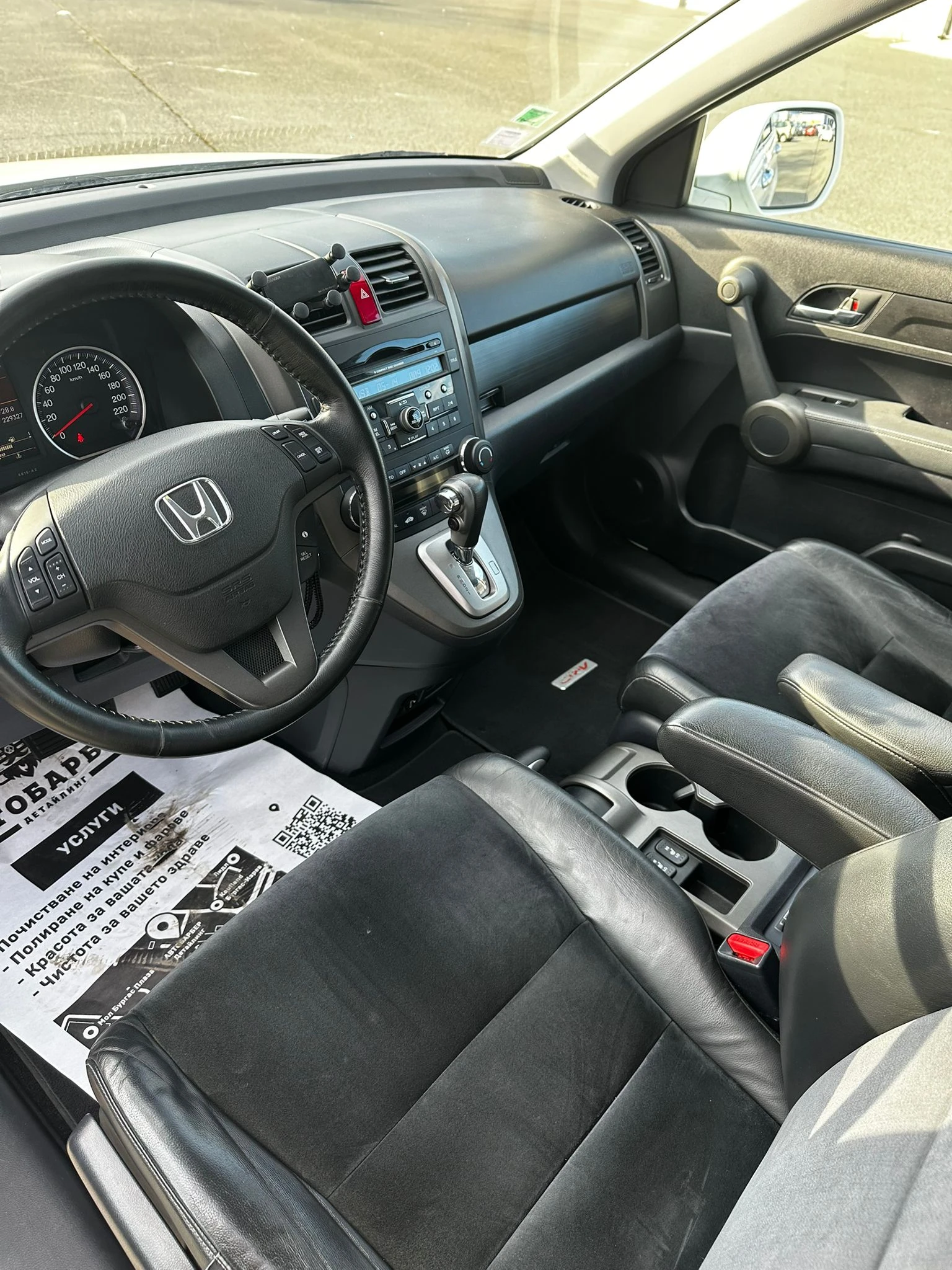 Honda Cr-v Honda CR-V 2.2 DTEC Elegance | Mobile.bg � ����������� 9