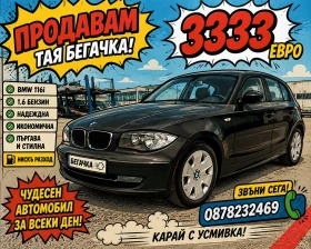 ����� �� �������� �� BMW 116