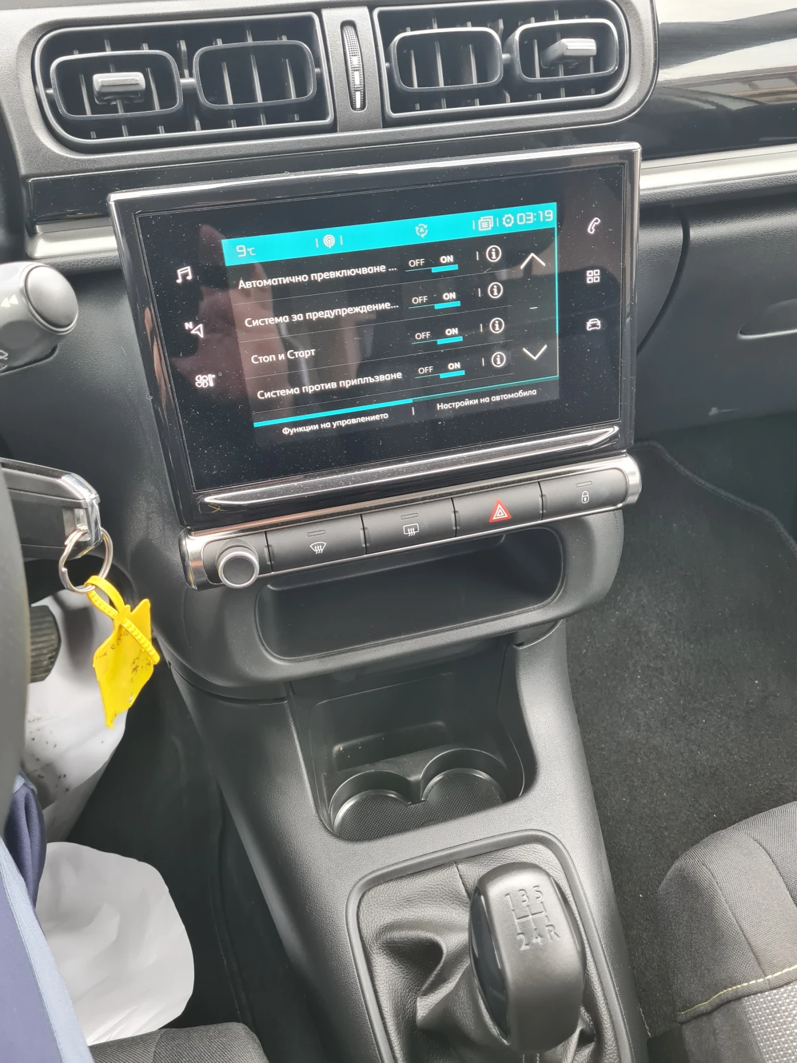 Citroen C3 1.2куб.83 к.с.2022г., снимка 8 - Автомобили и джипове - 53963973