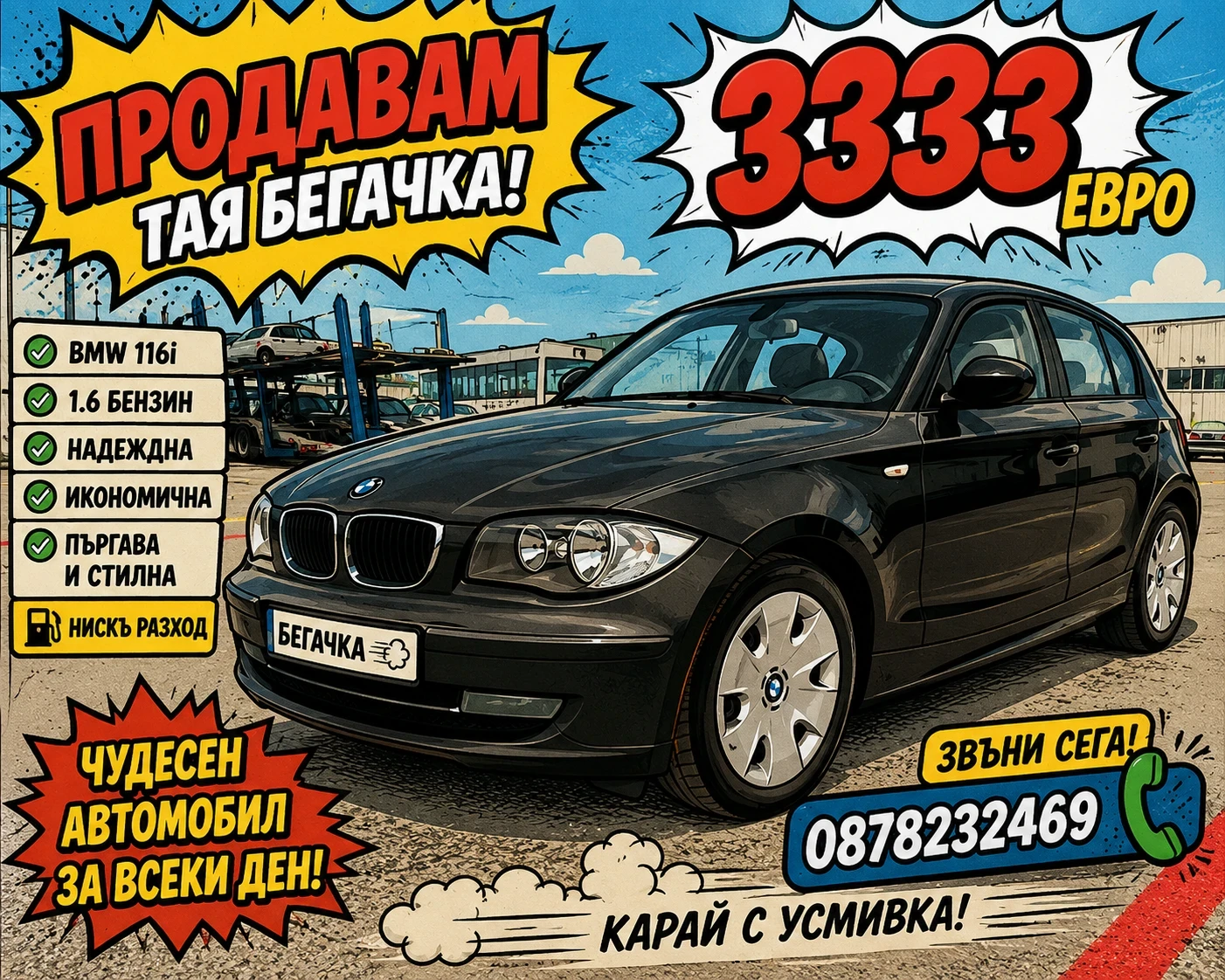 BMW 116