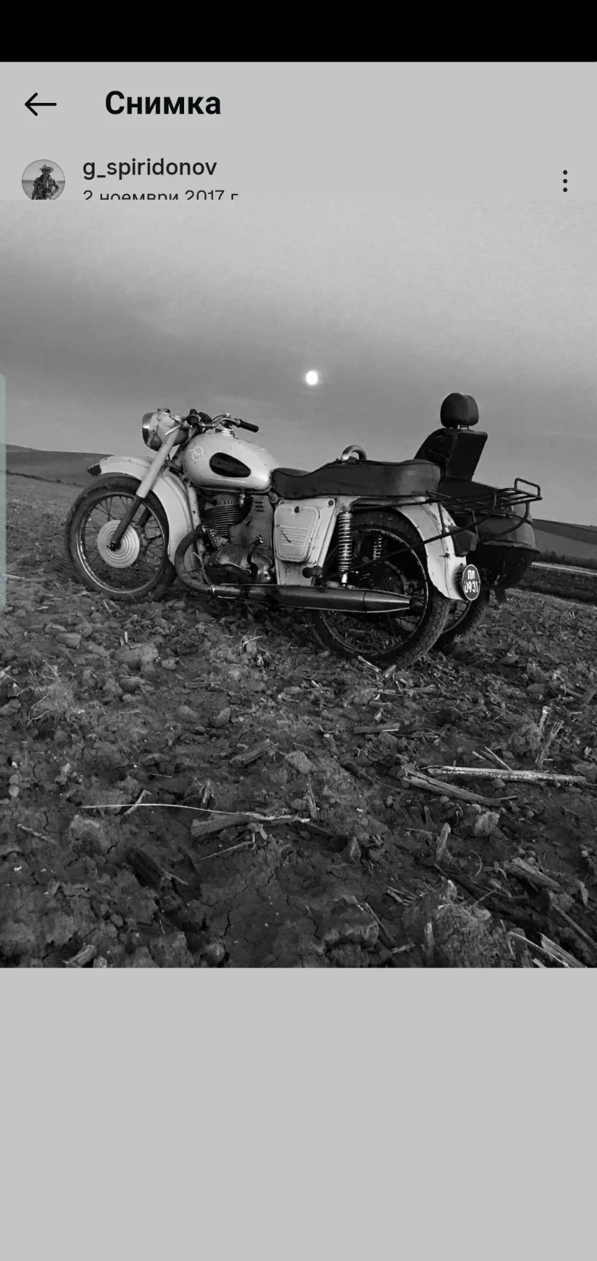 Иж 350 Спешно може и с кош